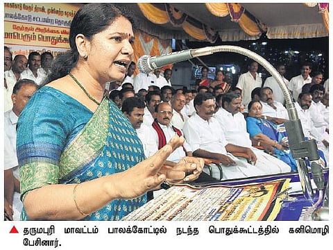 மக்களின் எண்ணங்களே  திமுக-வின் தேர்தல் அறிக்கை﻿: பாலக்கோட்டில் கனிமொழி எம்.பி பேச்சு﻿