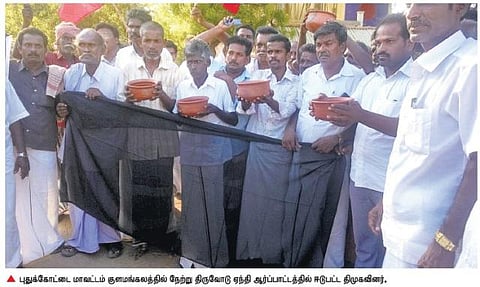 ஆலங்குடி தொகுதி திமுக வேட்பாளரை மாற்றக் கோரி திருவோடு ஏந்தி போராட்டம்﻿