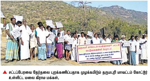 சாலை வசதி கேட்டு சோர்வடைந்த மலை கிராம மக்கள்: தேர்தலை புறக்கணிப்பதாக அறிவிப்பு﻿