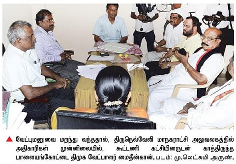 வேட்புமனுவை மறந்துவிட்டு வந்த திமுக முன்னாள் அமைச்சர்﻿﻿﻿