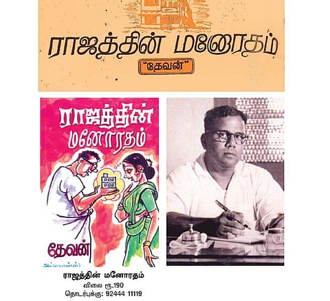 வீடு கட்டுவதைப் பற்றி ஒரு நாவல்﻿