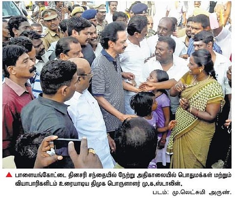 திருச்செந்தூர் கடற்கரை, பாளை. சந்தையில்﻿ அதிகாலையில் மக்களை சந்தித்த ஸ்டாலின்﻿