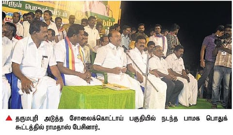 அன்புமணி வெற்றியை கொண்டாட தமிழகம் தயார்﻿: ராமதாஸ் பேச்சு﻿