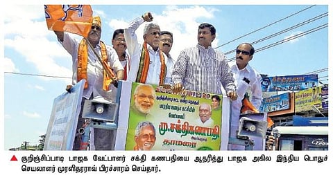 அதிமுகவின் மதுவிலக்கு அறிவிப்பு மக்களை திசை திருப்பும் செயல்: முரளிதரராவ் குற்றச்சாட்டு