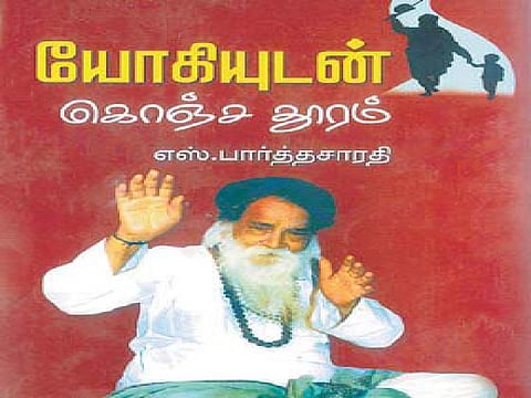 இந்தப் பிச்சைக்காரனுக்கு வேறு வேலை இருக்கு ராஜா﻿