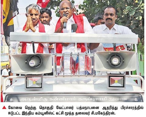 ஜனநாயகத்துக்கு ஏற்ற கூட்டாட்சியை உருவாக்குவோம்: சி.மகேந்திரன் பேச்சு﻿