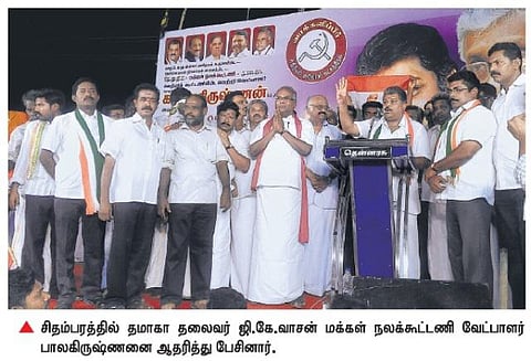 கருத்து கணிப்புகள் வெறும் கருத்து திணிப்புகளே: ஜி.கே.வாசன்
