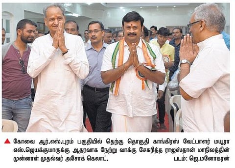 திமுக- காங்கிரஸ் கூட்டணிக்கு வெற்றி வாய்ப்பு பிரகாசம்﻿: ராஜஸ்தான் முன்னாள் முதல்வர் அசோக் கெலாட் நம்பிக்கை﻿