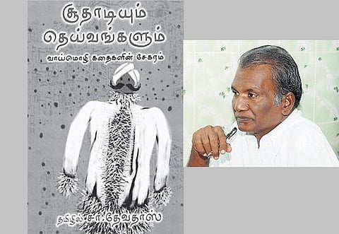 கதாநதி 18: சா.தேவதாஸ்-  உலக ஞானம் உள்ளங்கையில்...