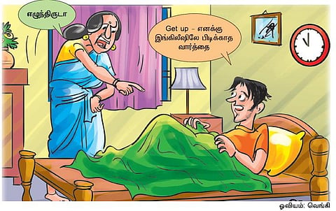 ஆங்கிலம் அறிவோமே - 110: நம்ம கெட்-டுகெதர் எப்போ?﻿﻿