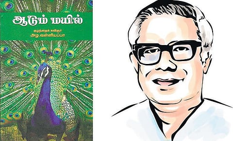 பாடுவோம்! படித்து மகிழ்வோம்!﻿