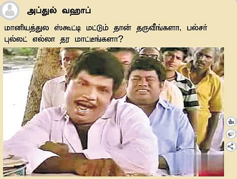 இணையகளம்: எல்லா புகழும் வைகோவுக்கே