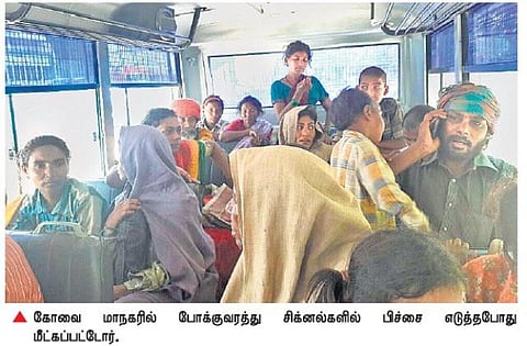 கோவையில் பிச்சை எடுக்கும் தொழிலில் ஈடுபடுத்தப்பட்ட 13 குழந்தைகள் உட்பட 25 பேர் மீட்பு﻿