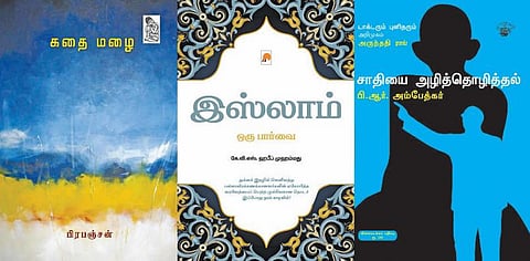 பரிந்துரை 6 - கவனிக்க வேண்டிய புத்தகங்கள்