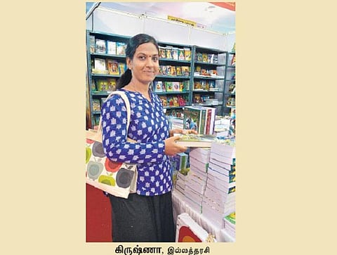 நான் என்னென்ன வாங்கினேன் ?