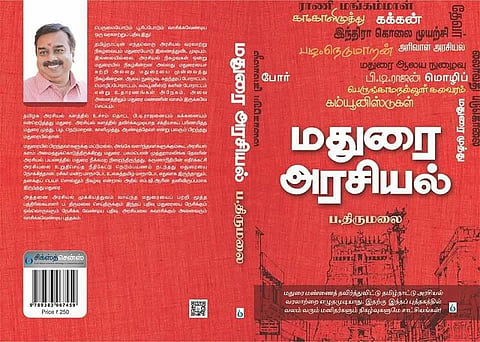 பரிந்துரை 13 - கவனிக்க வேண்டிய ஐந்து புத்தகங்கள்