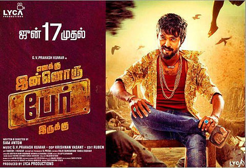 எனக்கு இன்னொரு பேர் இருக்கு U/A உடன் ஜூன் 17-ல் ரிலீஸ்