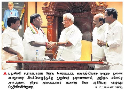 புதுச்சேரி சபாநாயகர் ஆனார் வைத்திலிங்கம்: என்.ஆர்.காங்கிரஸ் புறக்கணிப்பு