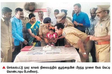 போலீஸால் மீட்கப்பட்ட குழந்தையின் முதல் பிறந்தநாள்: காவல் நிலையத்தில் கேக் வெட்டி கொண்டாட்டம்﻿