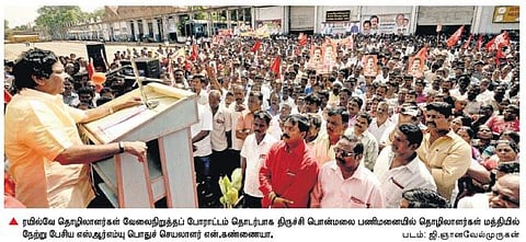 ரயில்வே ஊழியர்களின் போராட்டத்துக்கு முதல்வரிடம் ஆதரவு கோருவோம்﻿: எஸ்ஆர்எம்யு பொதுச் செயலாளர் தகவல்﻿