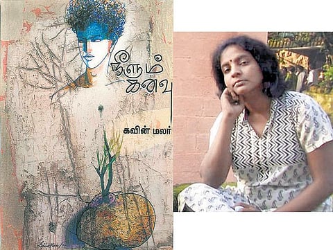 கதாநதி 23: கவின் மலர்- புதுயுகம் நோக்கிய வல் எழுத்து!