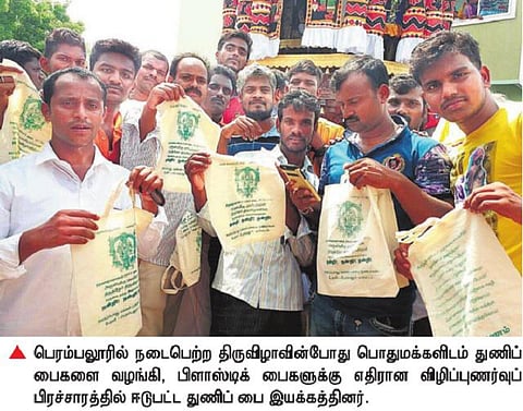 சுற்றுச்சூழல் பாதுகாப்புக்காக பிளாஸ்டிக் பை ஒழிப்பில் தீவிரம் காட்டும் துணிப் பை இயக்கம்
