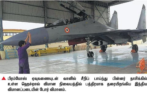 ஒலியை விட வேகமாக செல்லும் உலகின் வலிமைமிக்க பிரம்மோஸ் ஏவுகணை சுகோய் போர் விமானத்துடன் இணைப்பு