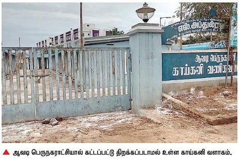 ஆவடியில் கட்டி முடித்து 3 ஆண்டுகள் ஆகியும்﻿ திறக்கப்படாத காய்கனி வளாகம்﻿: 4-வது முறையாக டெண்டர் விடப்பட்டது﻿
