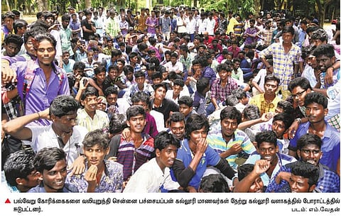 அடிப்படை வசதிகள் கோரி பச்சையப்பன் கல்லூரி மாணவர்கள் போராட்டம்