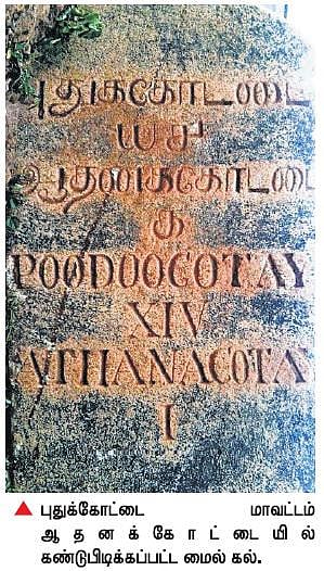 புதுக்கோட்டை - ஆதனக்கோட்டையில்﻿ தமிழ் எண்களுடன் கூடிய மைல் கல் கண்டெடுப்பு﻿