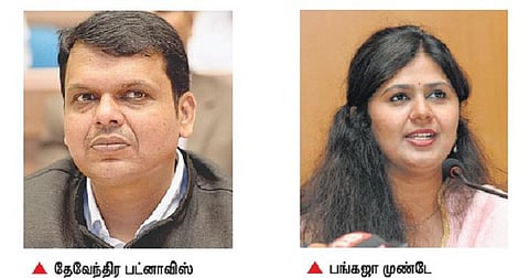 மகாராஷ்டிரா அமைச்சரவை மாற்றம்: முதல்வர் பட்னாவிஸ் - பங்கஜா மோதல்﻿
