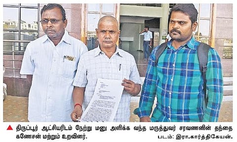 மருத்துவர் சரவணன் மரணத்தில் சதி﻿: திருப்பூர் ஆட்சியரிடம் தந்தை புகார் மனு﻿