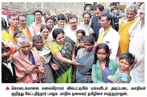 கொடைக்கானல் பகுதியில் நக்சல்கள் ஊடுருவாமல் தடுக்க வேண்டும்﻿: தமிழிசை வலியுறுத்தல்﻿