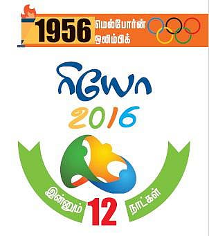 1956 மெல்போர்ன் ஒலிம்பிக்: சோவியத் யூனியன் ஆதிக்கம்