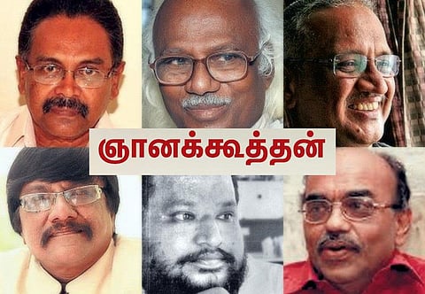 ஞானக்கூத்தனுக்கு நினைவஞ்சலி