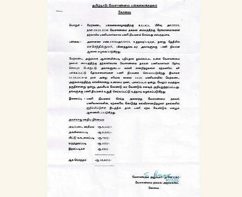 வேளாண் பல்கலை. பெயரில் போலி பணி நியமன ஆணை: பணம் கொடுத்த பட்டதாரிகள் ஏமாற்றம்