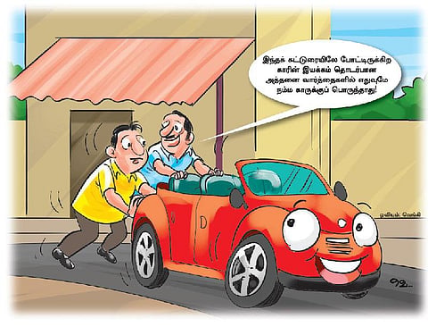 ஆங்கிலம் அறிவோமே - 122: சிகரத்துக்கு நேரெதிர்...﻿