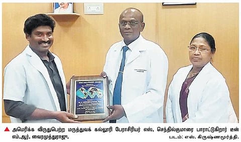 மதுரை அரசு மருத்துவ கல்லூரி பேராசிரியருக்கு அமெரிக்கா விருது﻿: புற்றுநோய் கதிரியக்க சிகிச்சைக்கு புதிய கருவி கண்டுபிடிப்பு﻿
