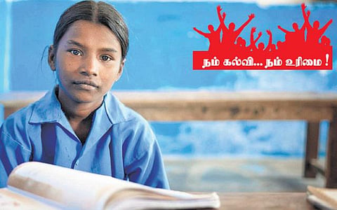 நம் கல்வி... நம் உரிமை!- கீழ்ப்படிய மட்டும் சொல்லும் கல்விக் கொள்கை﻿