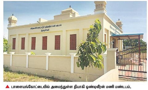 வரலாற்றுத் தகவல்கள் இல்லாத ஒண்டிவீரன் மணி மண்டபம்﻿: இன்று 245-வது நினைவு நாள்﻿