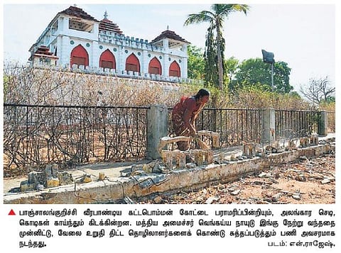 வீரவரலாறு கொண்ட பாஞ்சாலங்குறிச்சியில்﻿ கம்பீரம் இழக்கும் வீரபாண்டிய கட்டபொம்மன் கோட்டை﻿: பராமரிக்க ஆளில்லை; சுற்றுலாத்துறை பாராமுகம்﻿