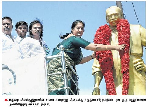சசிகலா புஷ்பாவின் திடீர் சமுதாய பாசம்﻿: ஆதரவாளர்களுடன் காமராஜர் சிலைக்கு மரியாதை﻿