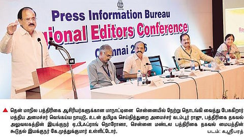 பரபரப்புக்காக பொய் செய்திகளை தரக்கூடாது: சென்னையில் பத்திரிகை ஆசிரியர்கள் மாநாட்டில் வெங்கய்ய நாயுடு வலியுறுத்தல்