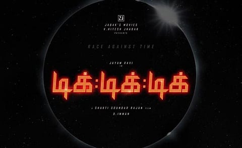 சக்தி செளந்தராஜன் - ஜெயம் ரவி இணையும் டிக்:டிக்:டிக்