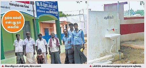 முன்மாதிரி பள்ளியை உருவாக்கும் சிங்காணிகுப்பம் கிராம மக்கள்﻿