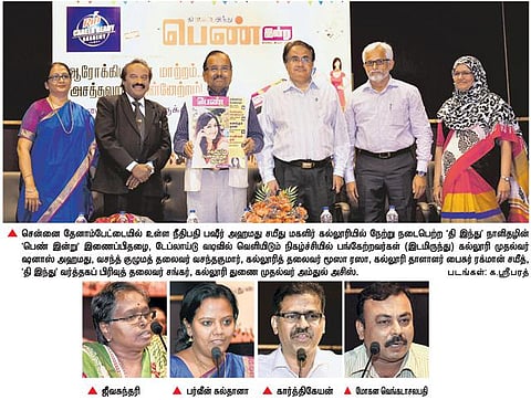 நாகரிகம் வளர்ந்தும் பெண்களுக்கு எதிரான வன்முறை ஓயவில்லை﻿: ‘பெண் இன்று’ விழாவில் ‘பத்மபூஷண்’ மூஸா ரஸா ஆதங்கம்