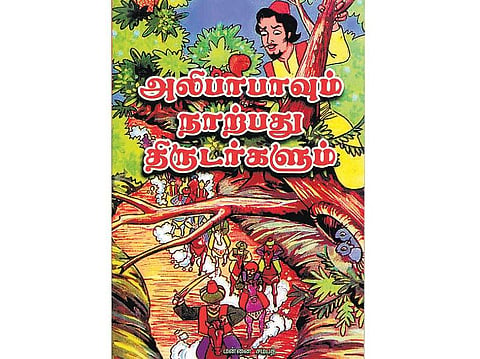 சின்னஞ்சிறு உலகம்: குகையைத் திறக்கும் சீசே!
