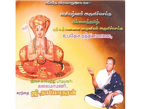 அஞ்சலி: காஞ்சியின் கம்பீரக் குரலோன்﻿﻿