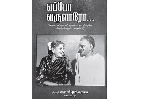 புத்தகத்திலிருந்து: நடனம் போன்ற குரல்