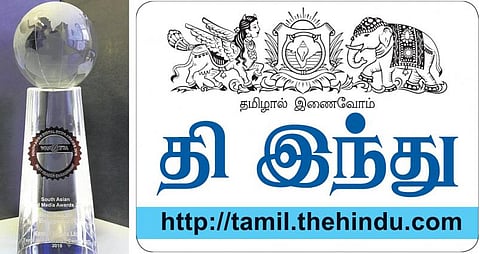 வாக்களிப்பதன் அவசியம் வலியுறுத்தி விழிப்புணர்வு பிரச்சாரம்﻿: தி இந்துவுக்கு தெற்காசிய டிஜிட்டல் மீடியா விருது﻿